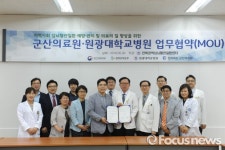 원광대병원-군산의료원, 심뇌혈관질환 업무협약 체결