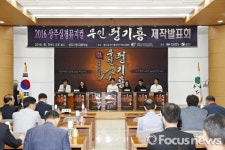 상주실경뮤지컬 무인 정기룡 제작발표회…장군을 만나다