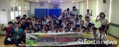 악양중학교에서 자원봉사교육…봉사의 소중한 가치 전파