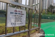 [포토] 학교운동장, 우레탄 트랙 사용을 금합니다