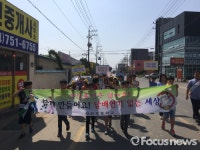경주 아화초등학교 담배연기 정말 싫어요, 폭력은 더 나빠요