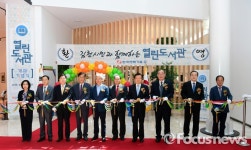 김천 한국전력기술 사옥 1층에 열린도서관 활짝 열렸다