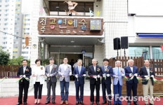 전주공연예술연습공간 개관…옛 동산동 주민센터