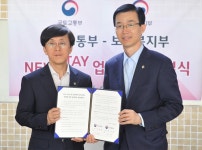 [포토] 뉴스테이 단지내 국공립어린이집 유치 추진 업무협약