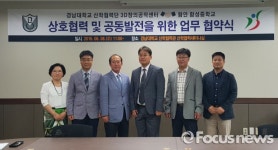 경남대 3D창의공작센터, 함안 함성중학교와 업무협약