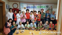 진주 이현동 건강위원회 오감만족 건강 원예교실 개강
