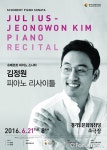 슈베르트 피아노 소나타 전곡 도전…김정원 피아노 리사이틀