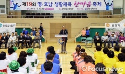 한 자리에 모인 광양·하동 생활체육인…19년째 우리는 이웃사촌