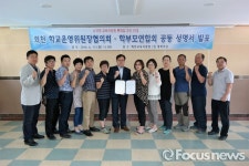 화천 학부모들,  “소규모 교육지원청 통폐합  중단하라!” 요구