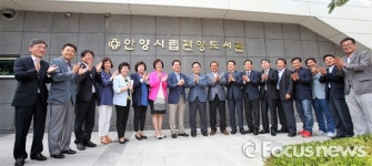 안양시립관양도서관, 13일 개관식 및 오픈