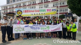 양산경찰서, 등굣길 안전캠페인 어린이 안전은 모두의 의무