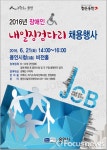 용인시, 21일 장애인 채용박람회 개최