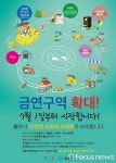 부천시, 역광장 등 금연구역 확대 …위반시 과태료 10만원