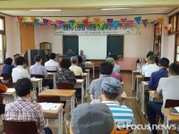 군산시, 수도권 귀농희망자 대상 귀농학교 운영
