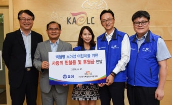효성, 백혈병·소아암 환아 위해 헌혈증 500장, 후원금 2천만원 쾌척