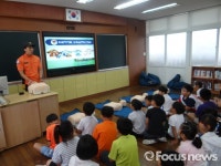 친절한 119 아저씨 함양소방서, 위림초교에서 심폐소생술 교육