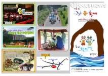 2016 전국 마을영화제… 태백시 구문소동에서 25~26일 열려