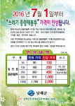 남해군, 쓰레기 종량제봉투 7월1일부터 가격 인상