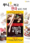 디저트카페 쑤니, 문화 이벤트 진행…"연극 보러 오세요"