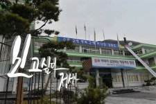 정선군, 청사건립추진위원회 창립총회 개최