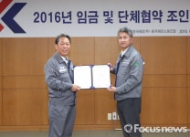 동국제강 노사, 임금피크제 합의