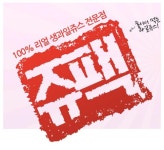 차별화 된 생과일주스 전문점 쥬스팩토리, 창업 열풍에 동참