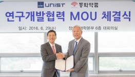 동화약품-울산과학기술원, 알츠하이머약 개발협력 MOU