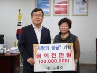 남밀양농협 노화숙 상무의 아름다운 큰 손