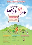 고용노동부, 광주시와 손잡고 사회적경제 박람회 개최