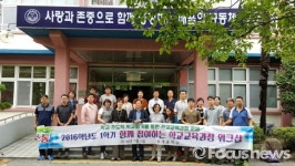 하동 화개중 교직원·학부모, 남해 해성중 행복학교 견학