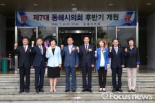[포토] 열심히 일하겠습니다!…동해시의회 후반기 개원식