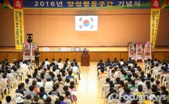 함양군 가족행복과 기업성장의 출발점은 양성평등