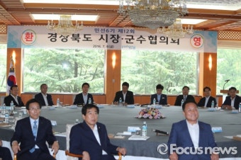 경북 시장군수協, 김영란법 농축수산물 제외 촉구 결의문 채택