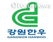 강원産 소고기, ‘강원한우’ 통합브랜드로 새출발