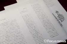 [포토] 뤼순형무소 의사 고까추이가 쓴 뤼순형무소 회고록