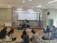 양산시 아동 프로그램 그림책 오감놀이, 북스타트 히트 잇는다