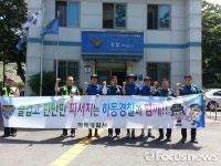 하동경찰서, 화개골 피서지에 여름파출소 운영