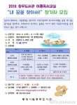 통영충무도서관 여름독서교실 운영…책에서 꿈을 찾아보세요