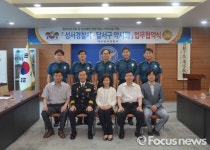 대구성서경찰서- 달서구약사회, 여성 범죄예방 위한 업무협약 체결