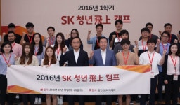 차세대 글로벌 지도자 키우자…SK그룹  청년비상캠프  눈길