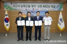 익산시‧CJ프레시웨이㈜‧황등농협‧여산농협 업무협약 체결