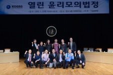 가스公, 갑질 문화 퇴출 위한 열린 윤리모의법정 개최