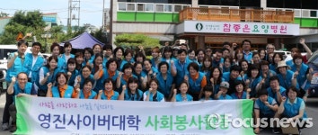 영진사이버대 사회봉사단, 영천 노인요양병원서 희망나눔