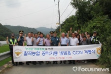 대구강북경찰, 읍내동 안양마을 입구 방범용CCTV 개통식