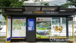 경주시 교통·관광 한눈에…교통정보센터 개소