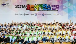 쉐보레, 자동차 산업 인재 육성 오토 사이언스 캠프 개최