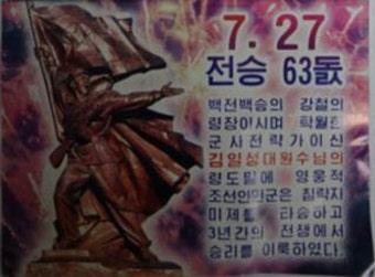[포토] 합참, 우리 군 수거 대남전단 공개