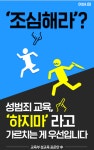 서울메트로, 여성시대 광고 불허 논란…자의적 기준 비판