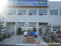 하동 북천면 다온자연요양병원, 어려운 이웃에 물품 기탁