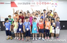 BNK경남은행 직원 자녀 본점 방문 엄마 아빠, 완전 멋져요